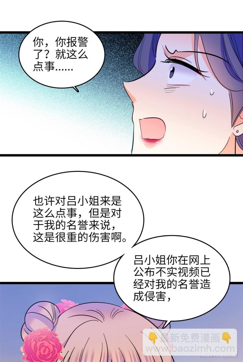 112 搞小动作？别怪我不客气