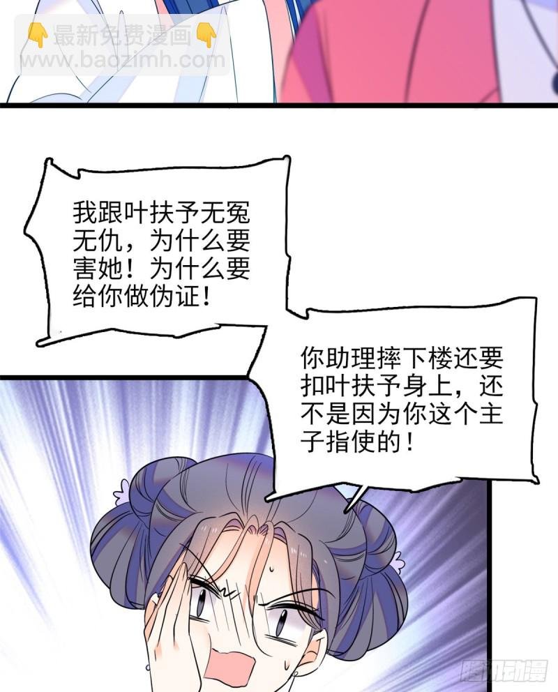 112 搞小动作？别怪我不客气