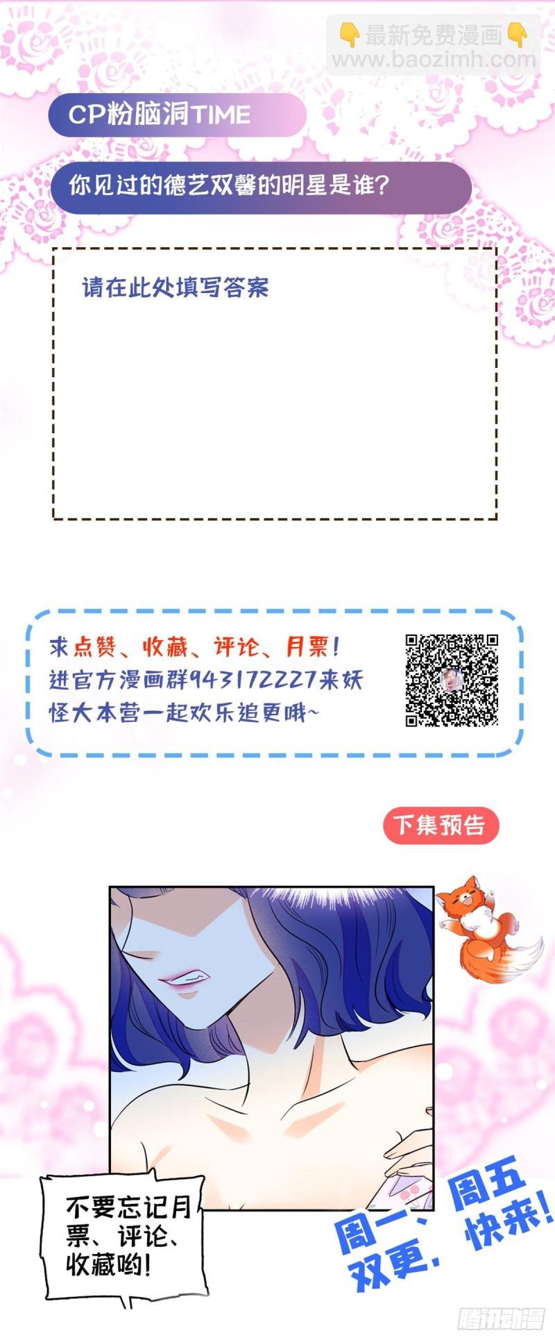 112 搞小动作？别怪我不客气