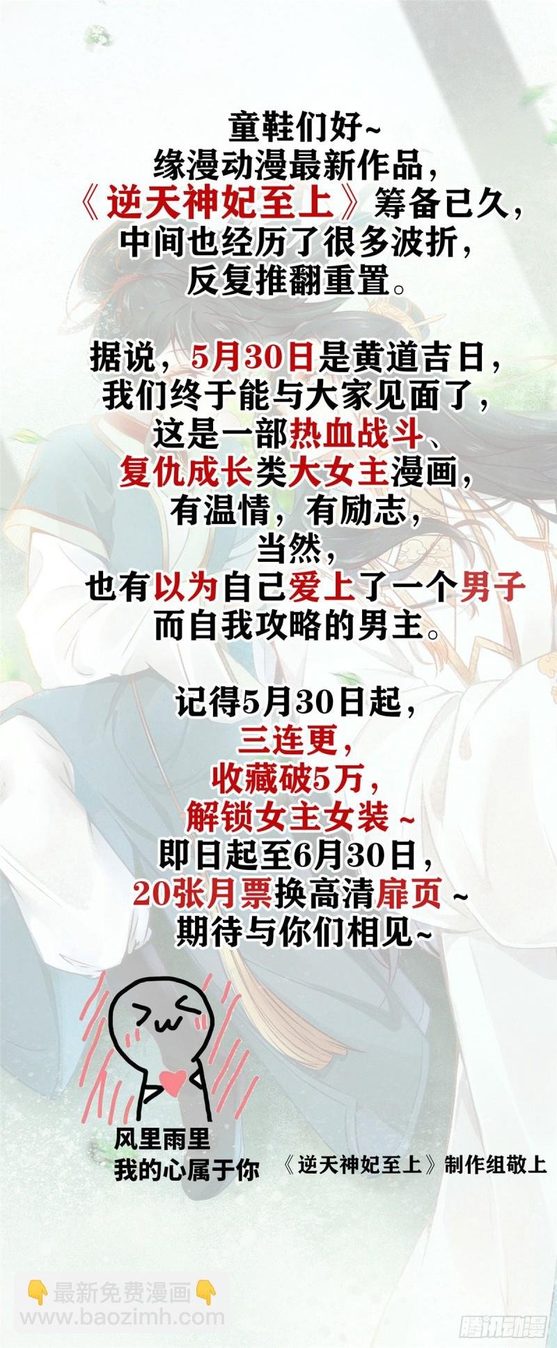 112 搞小动作？别怪我不客气