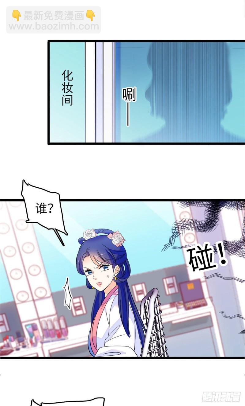 114 别动我男人！