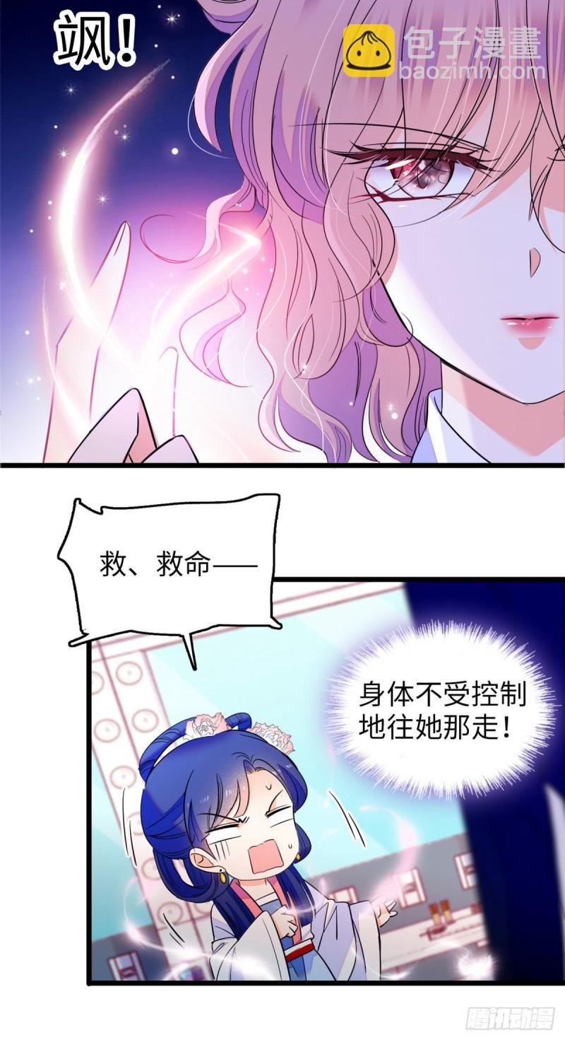114 别动我男人！