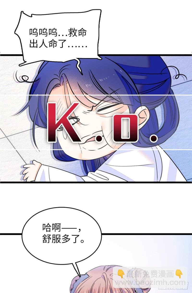 114 别动我男人！