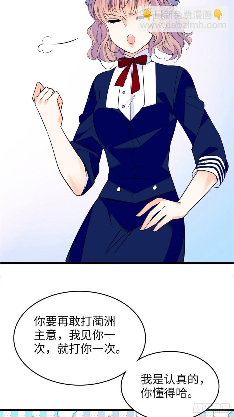 114 别动我男人！