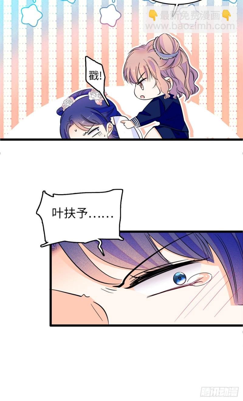 114 别动我男人！