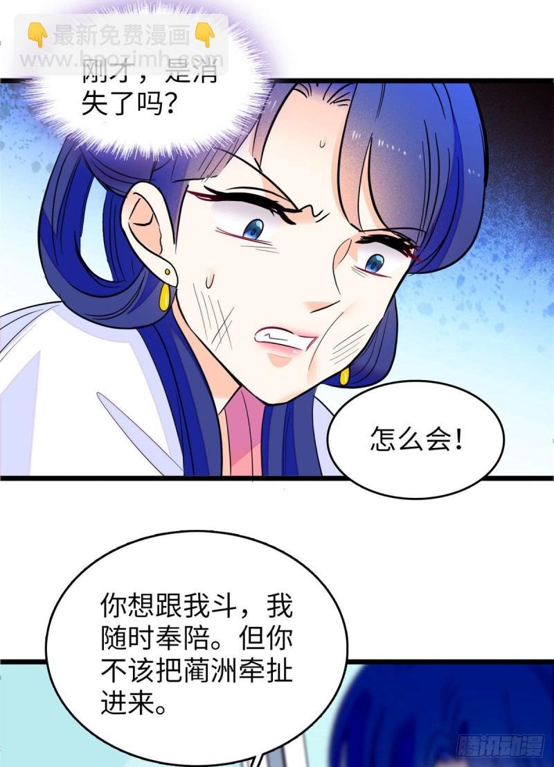 114 别动我男人！
