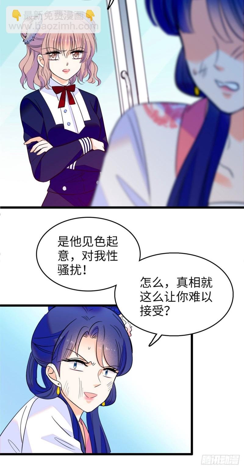 114 别动我男人！