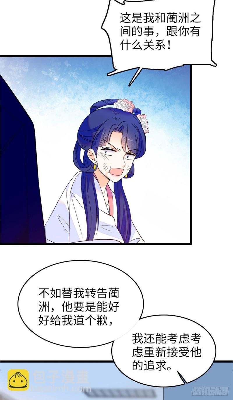 114 别动我男人！