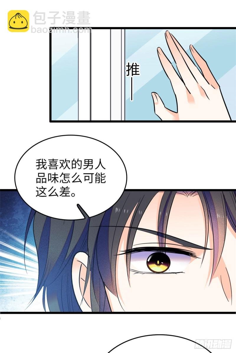 114 别动我男人！