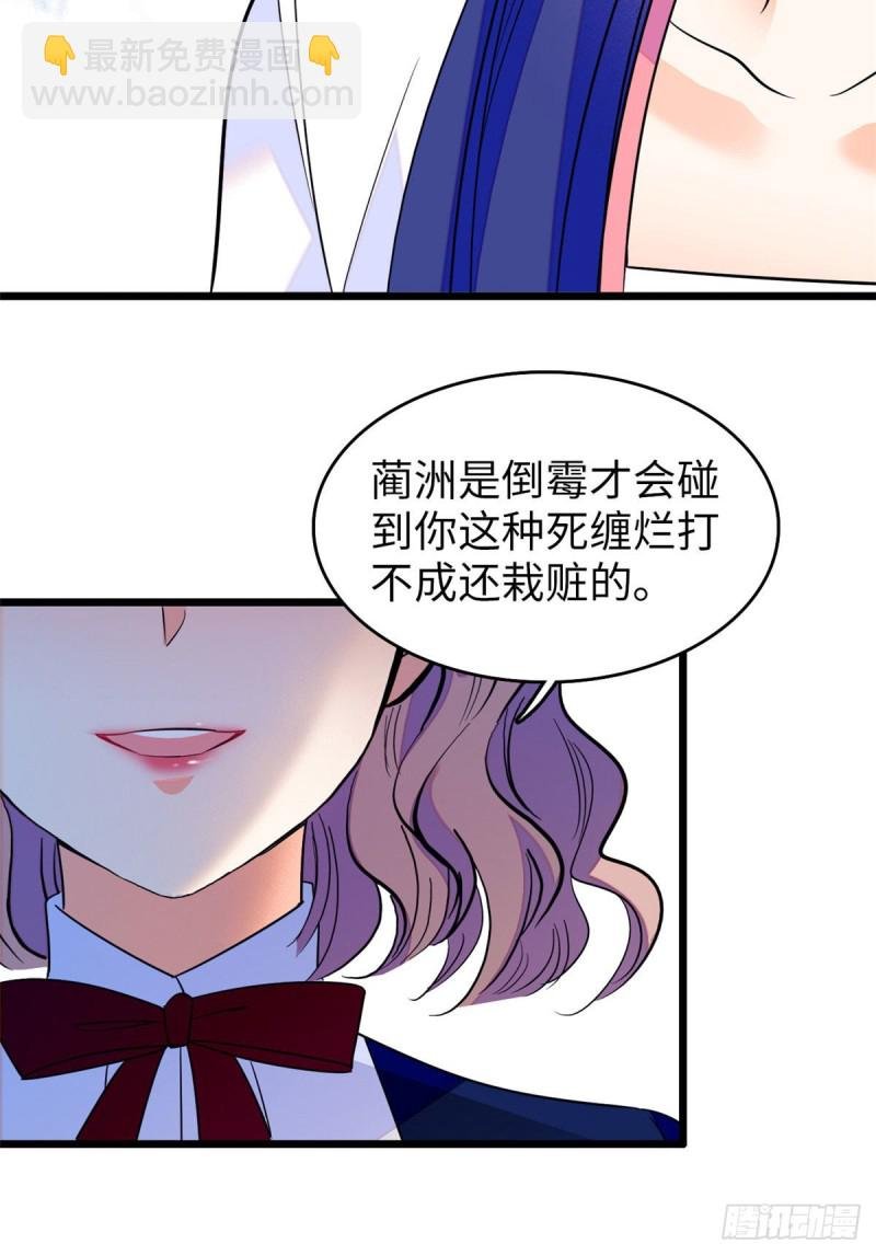 114 别动我男人！