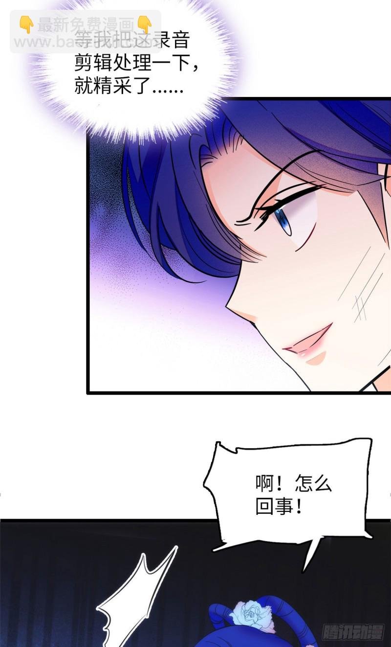 114 别动我男人！