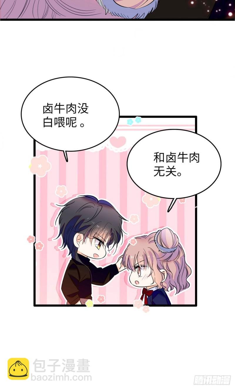 114 别动我男人！