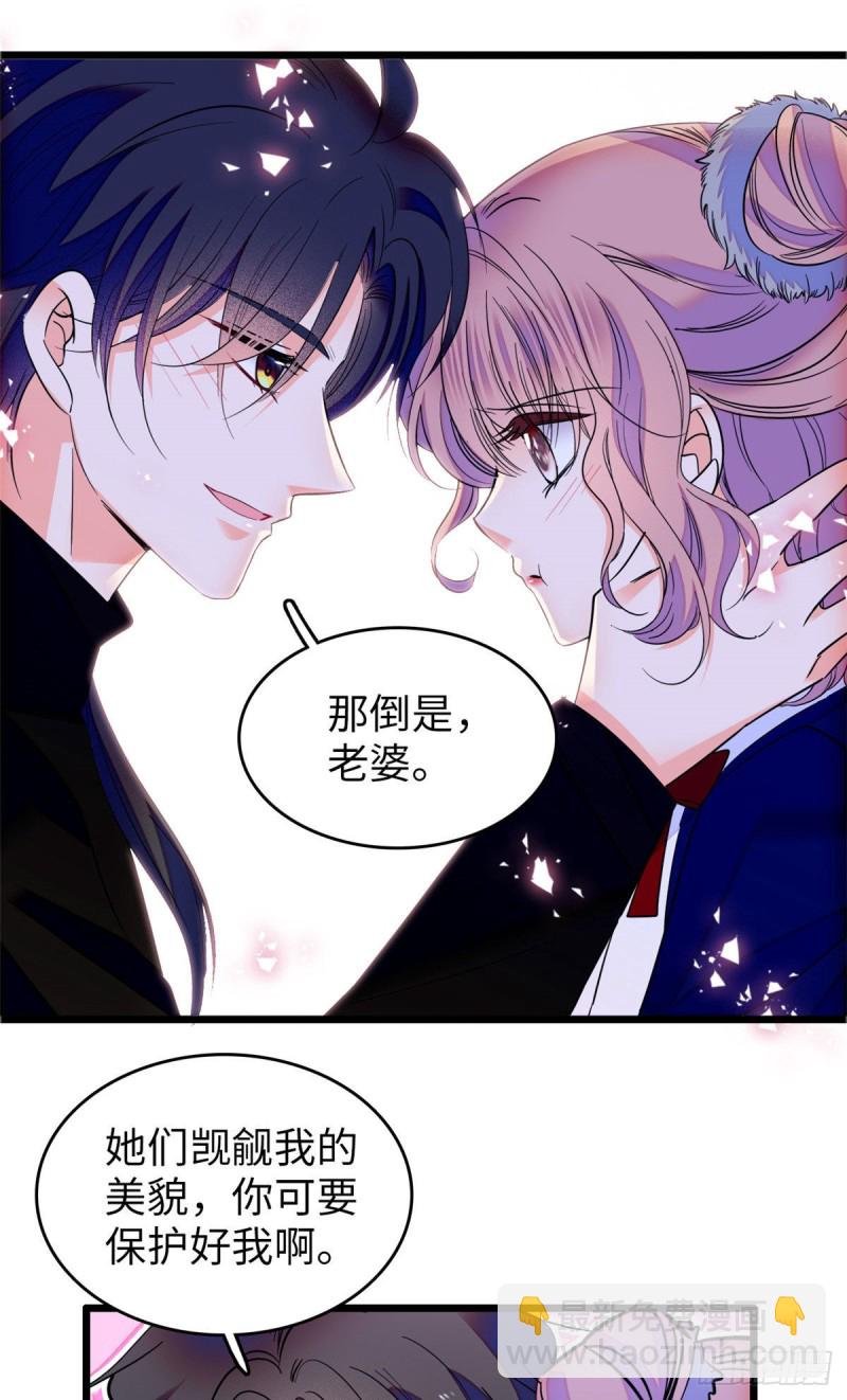 114 别动我男人！