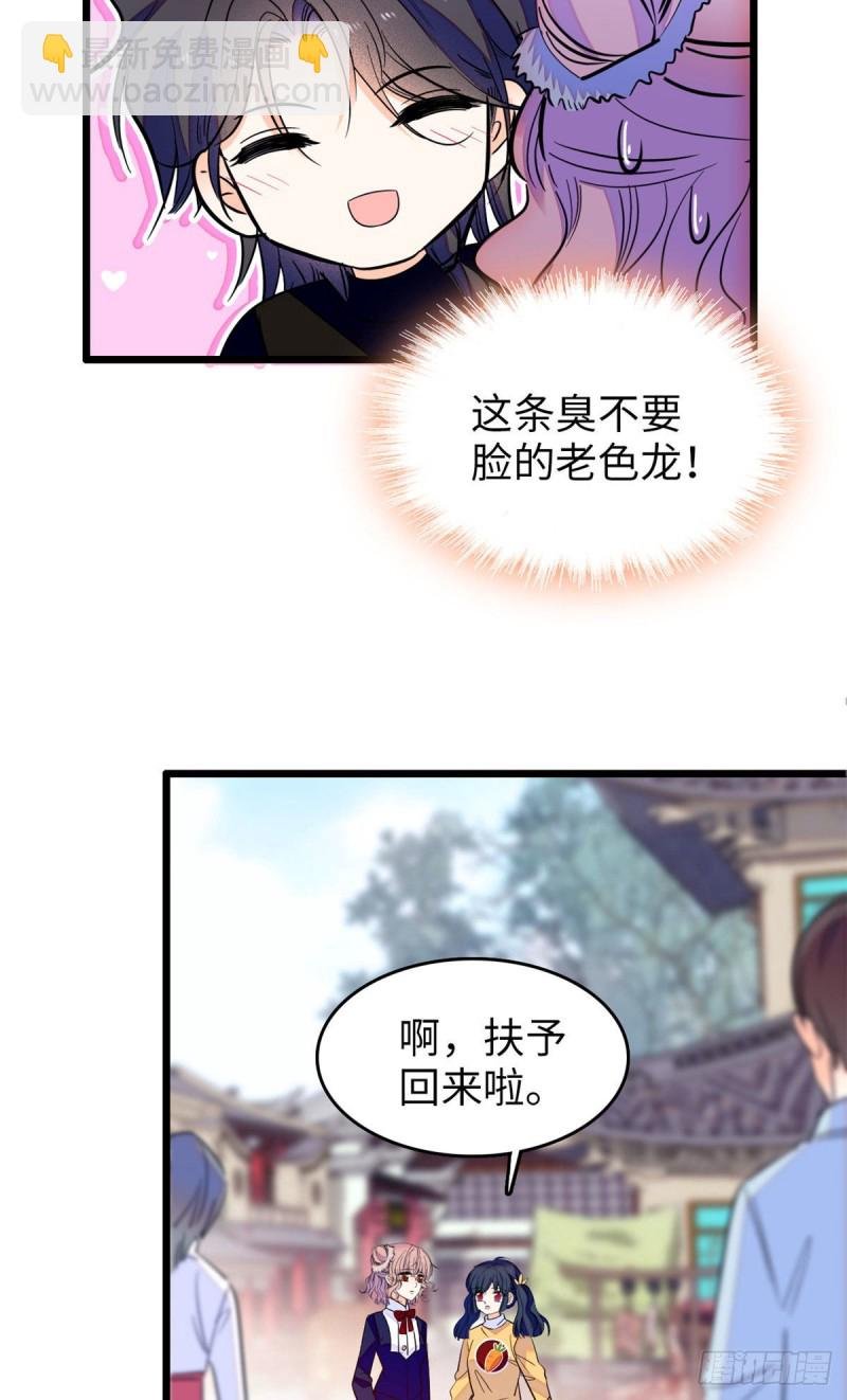 114 别动我男人！