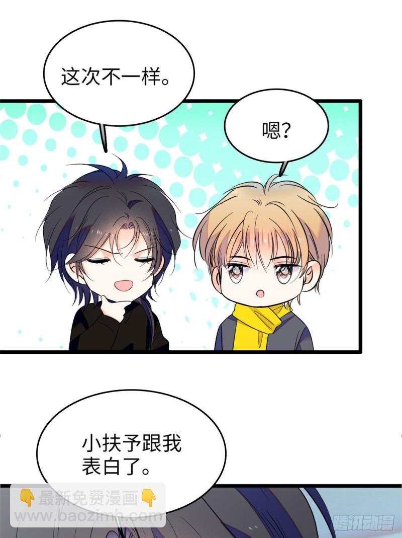 114 别动我男人！