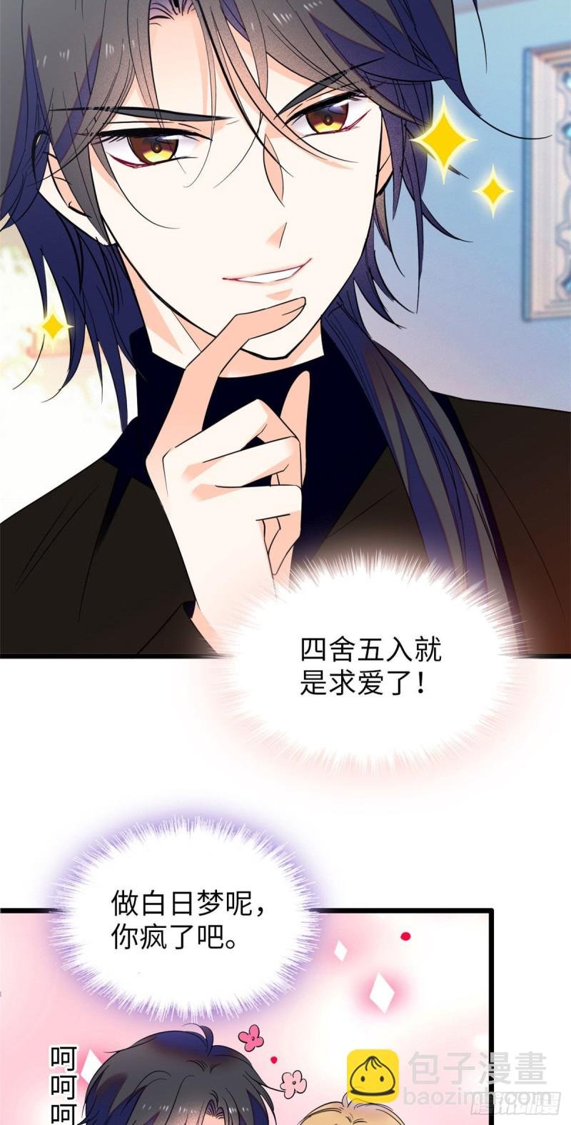 114 别动我男人！