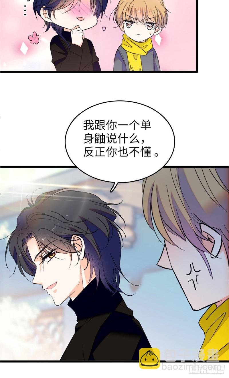 114 别动我男人！