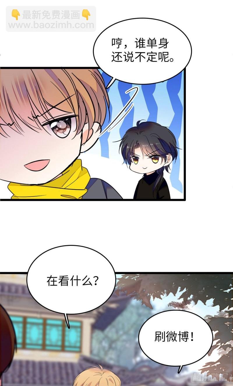 114 别动我男人！