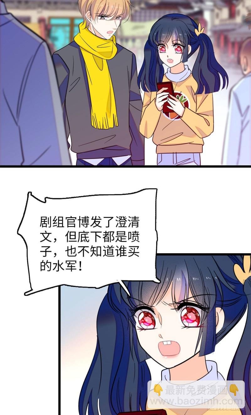 114 别动我男人！