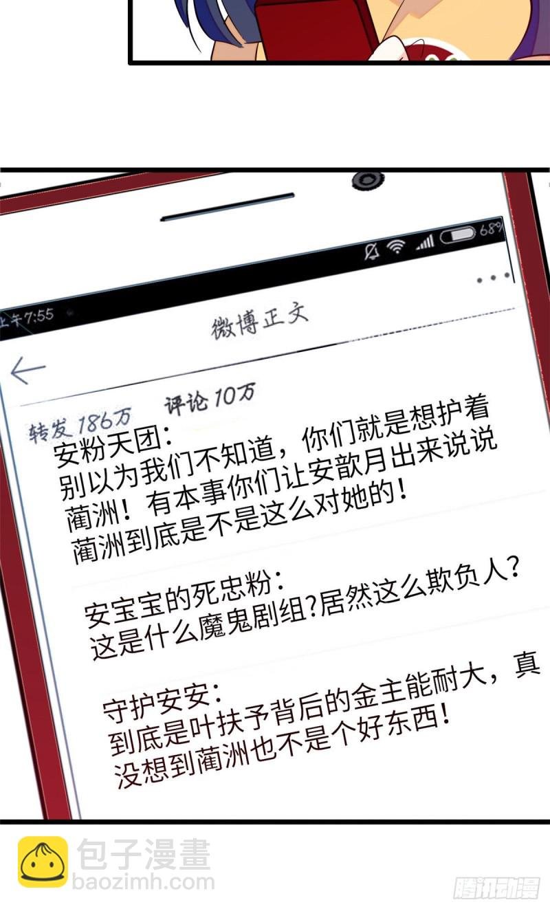 114 别动我男人！