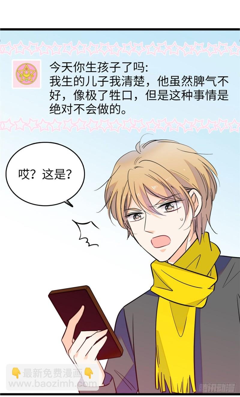 114 别动我男人！