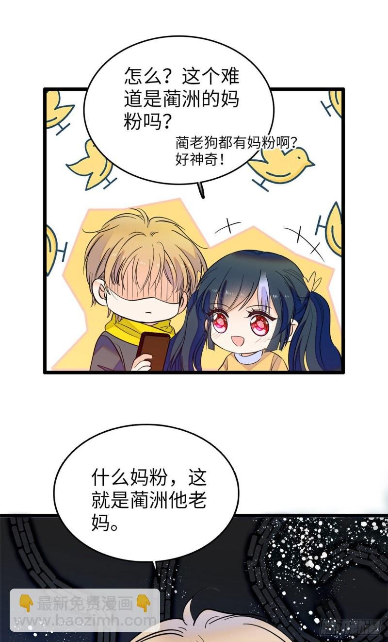 114 别动我男人！
