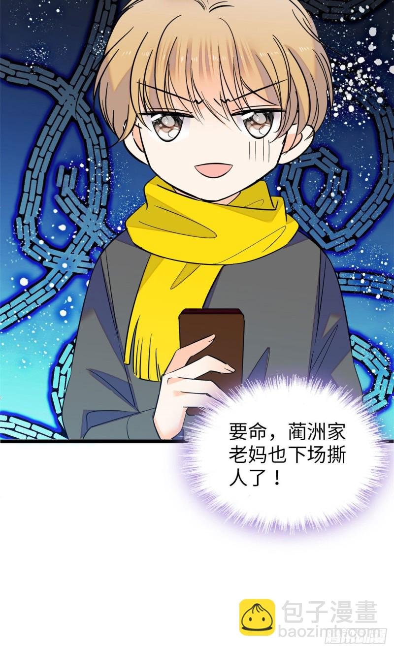 114 别动我男人！
