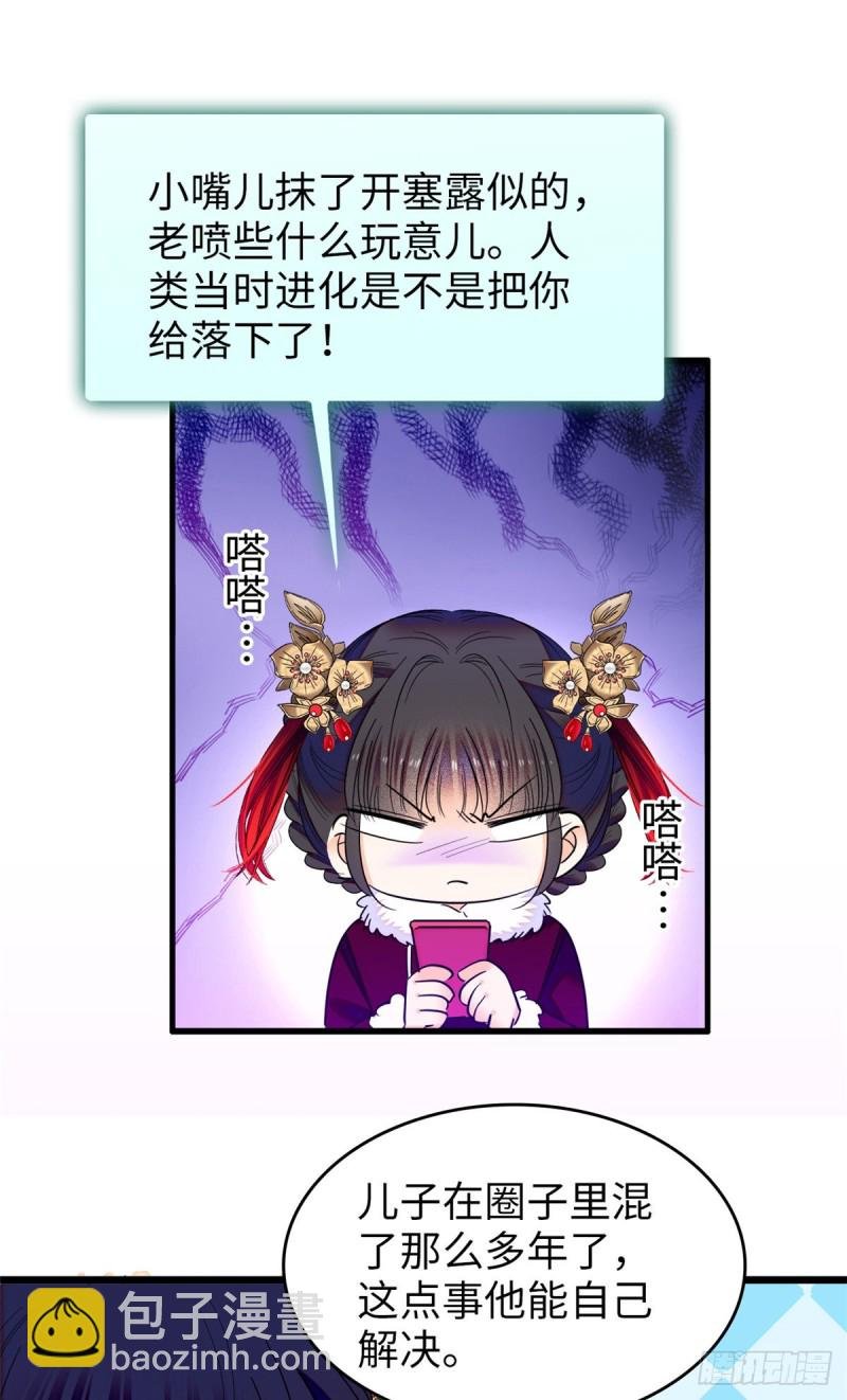 115 蔺妈妈战斗力，爆表！