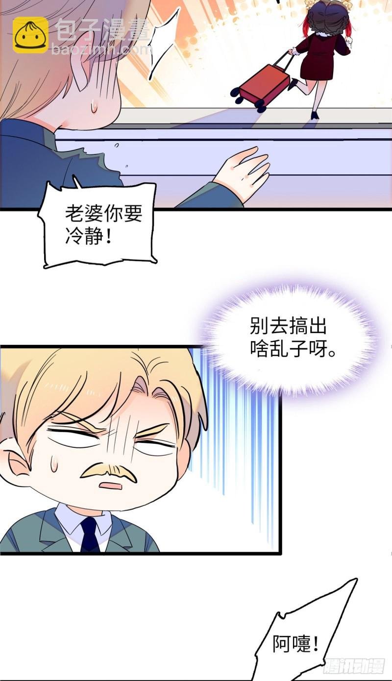 115 蔺妈妈战斗力，爆表！
