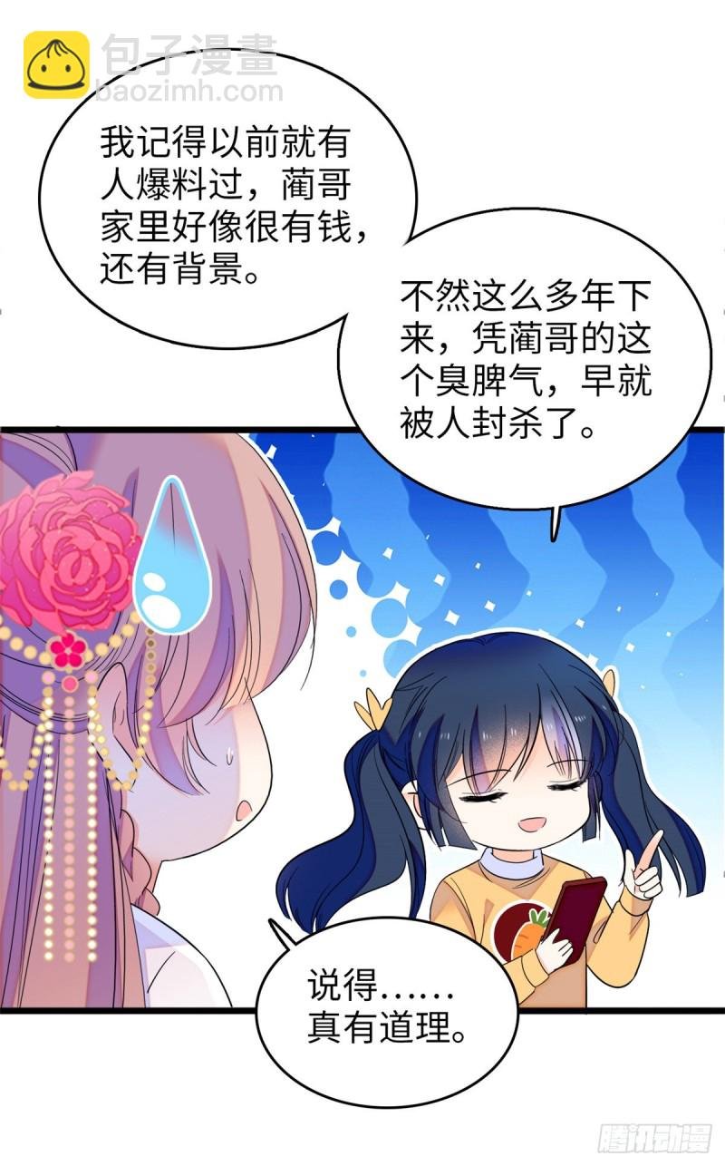 115 蔺妈妈战斗力，爆表！