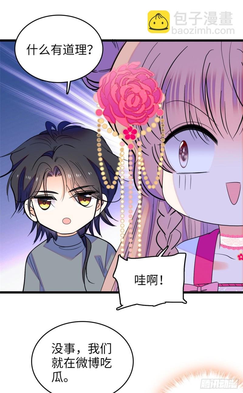 115 蔺妈妈战斗力，爆表！