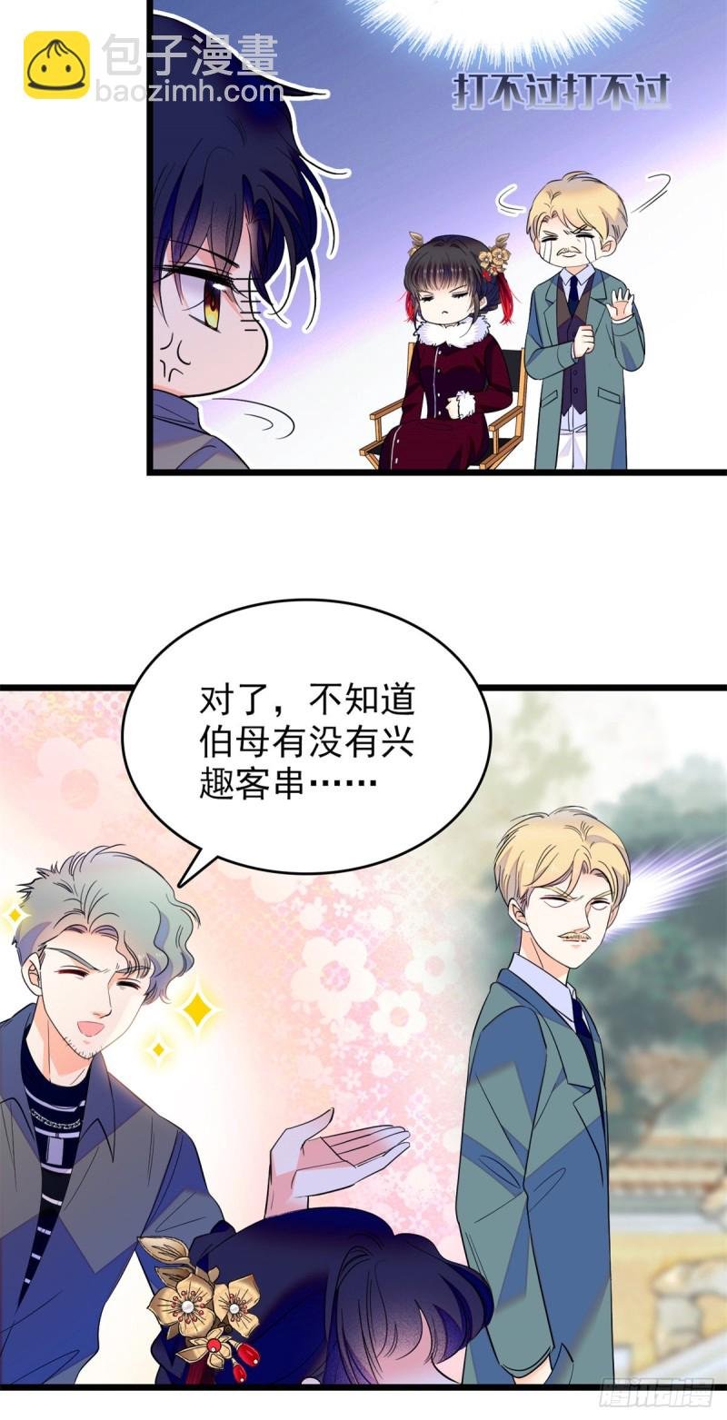 116 感冒药被你吃了？！