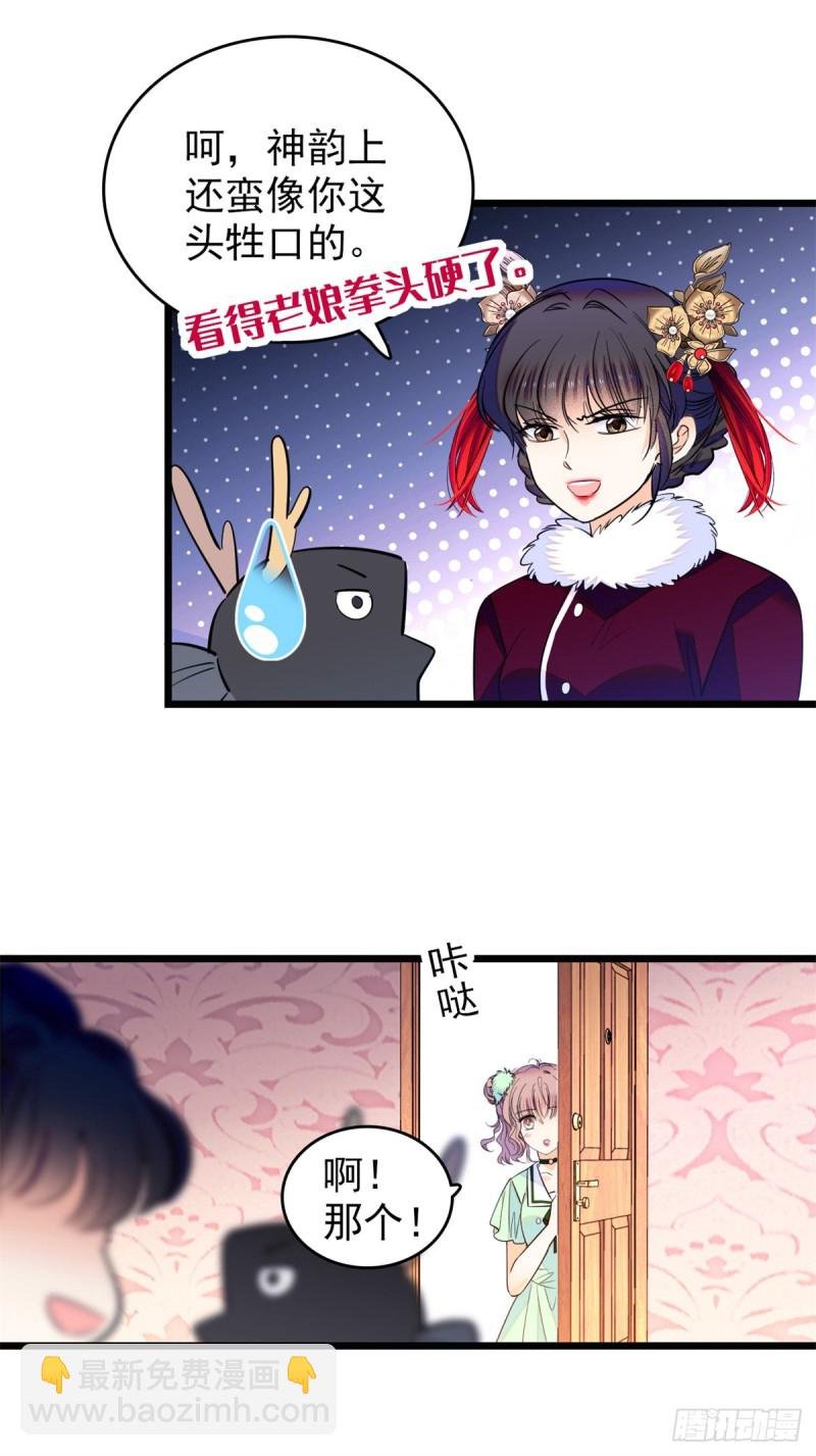 116 感冒药被你吃了？！
