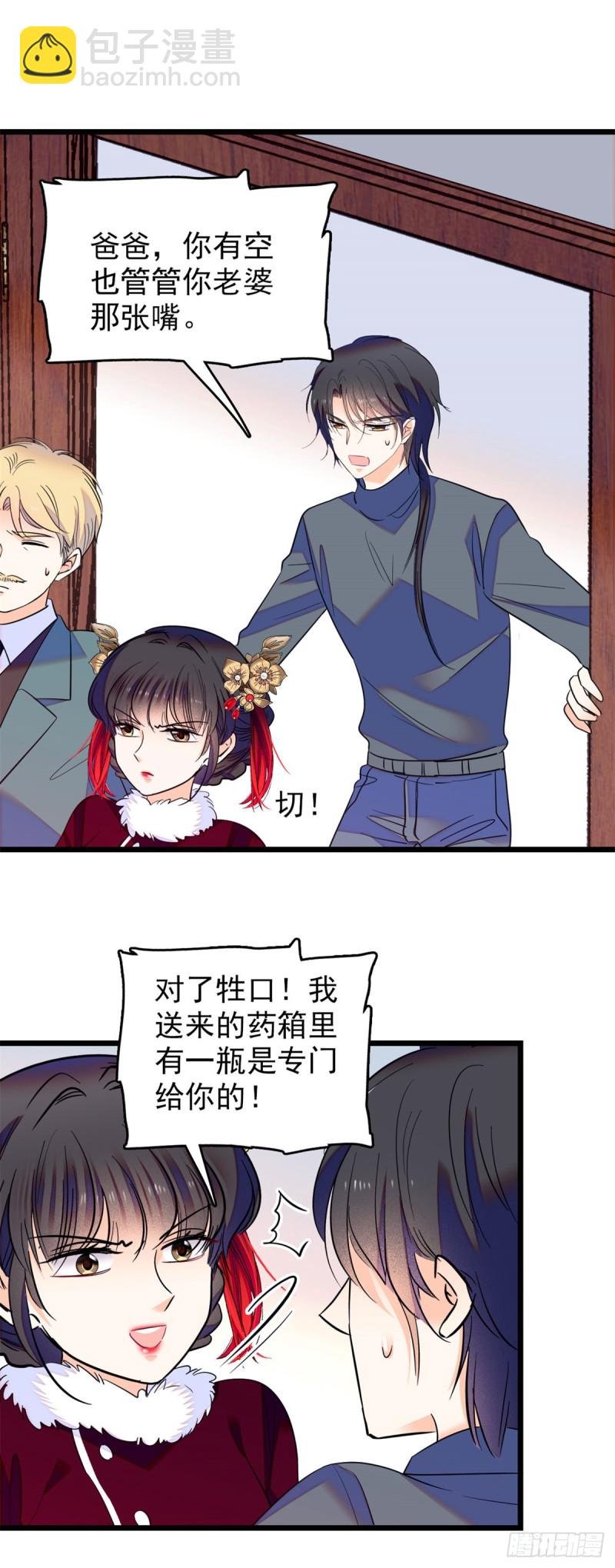 116 感冒药被你吃了？！
