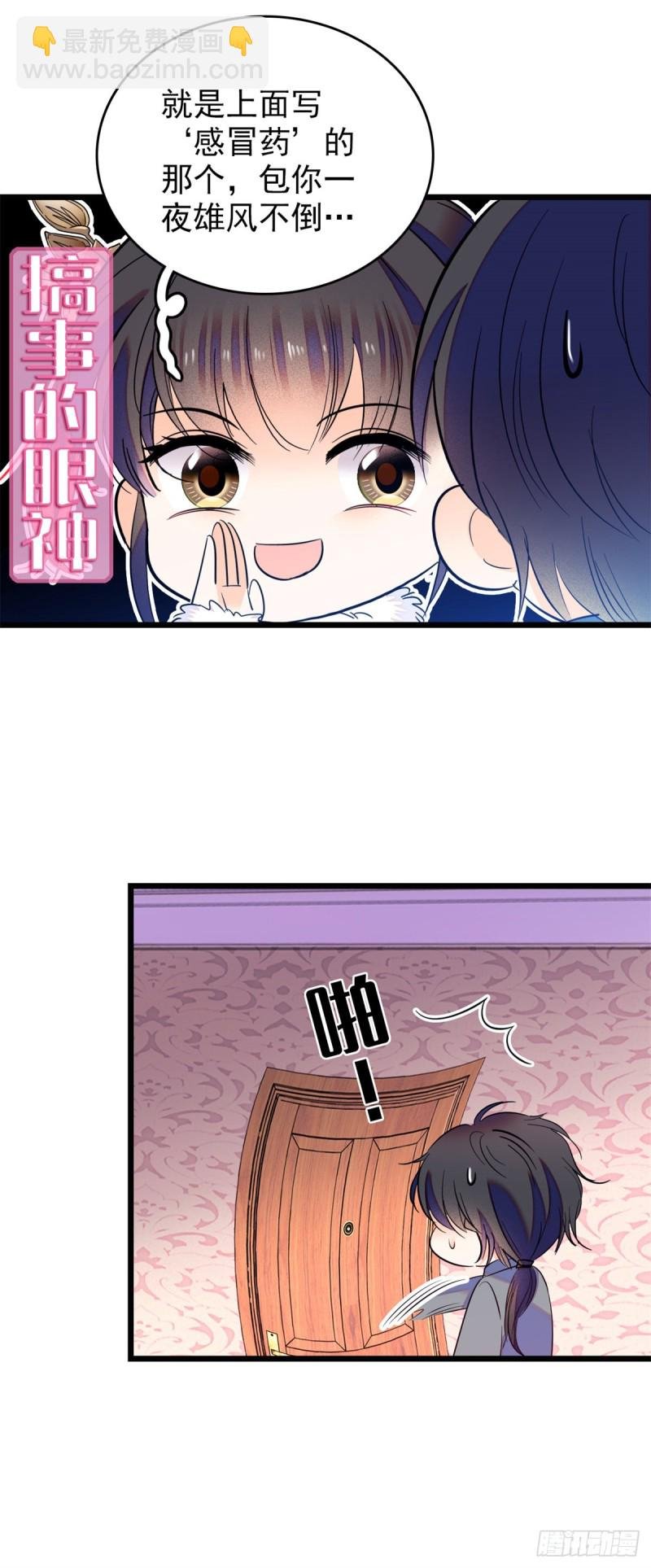 116 感冒药被你吃了？！