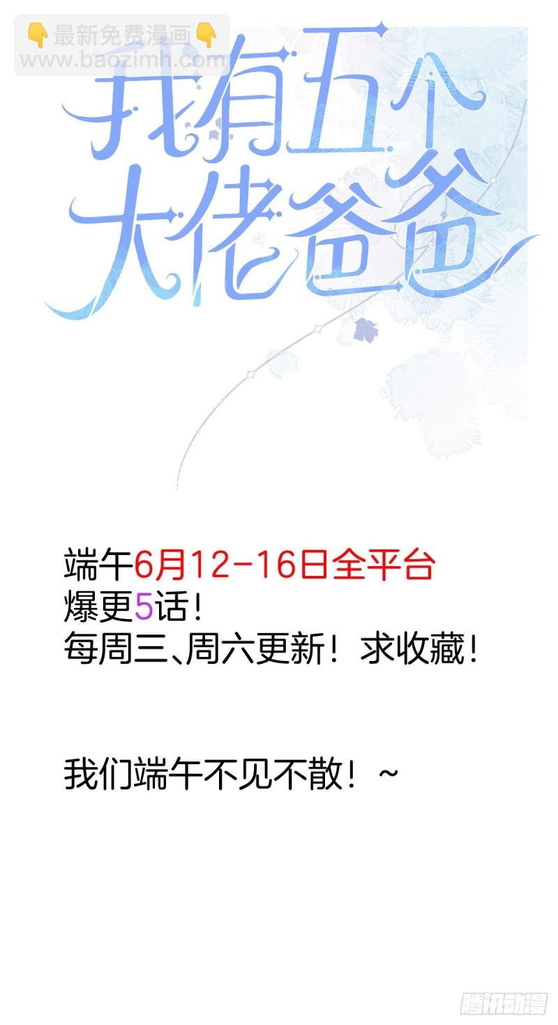 116 感冒药被你吃了？！