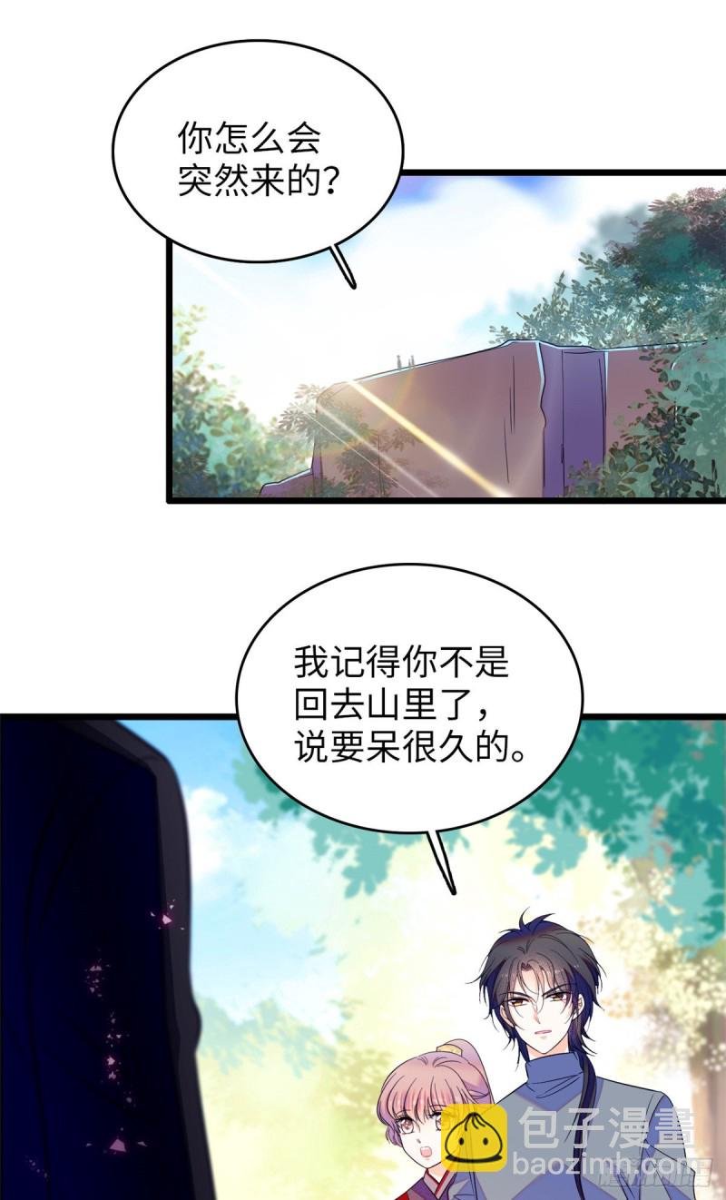118 哥哥有哪里不一样了……