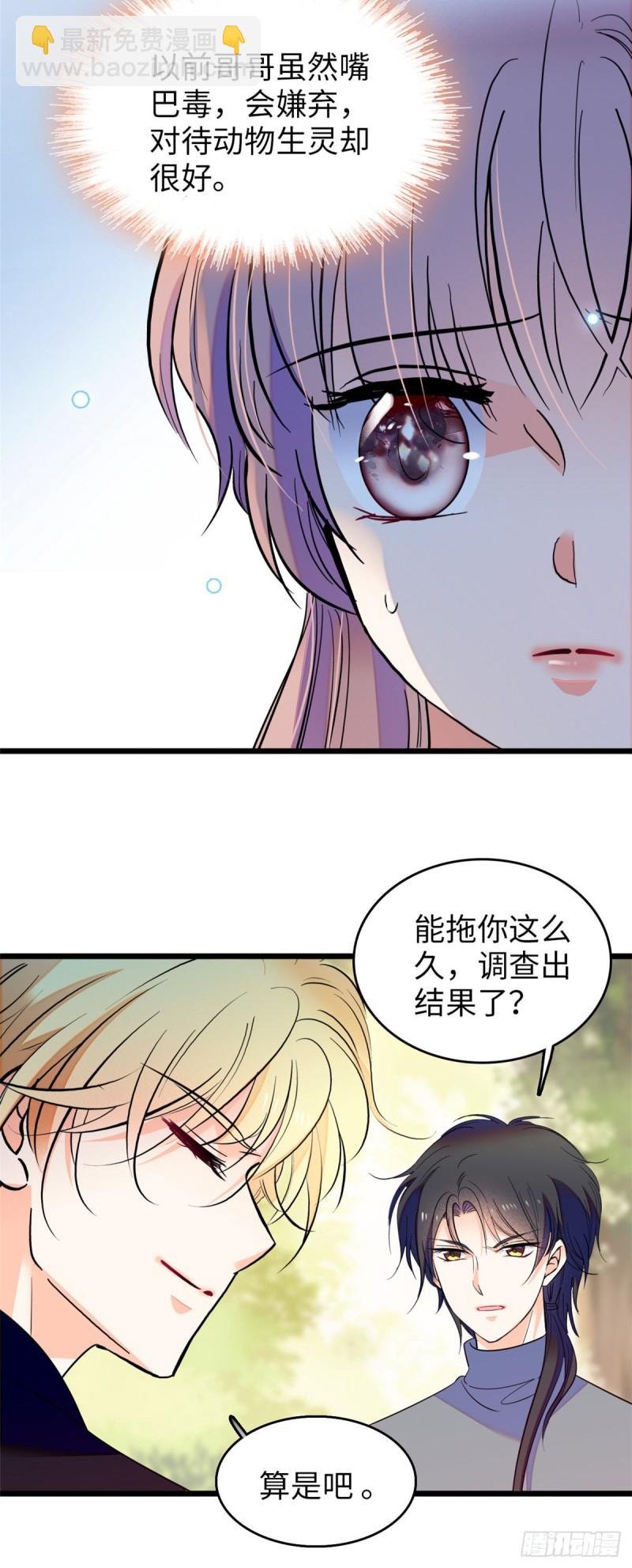 118 哥哥有哪里不一样了……