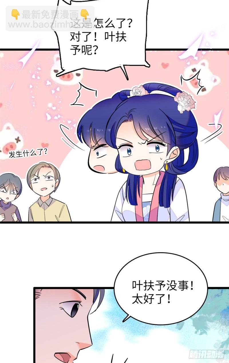 118 哥哥有哪里不一样了……