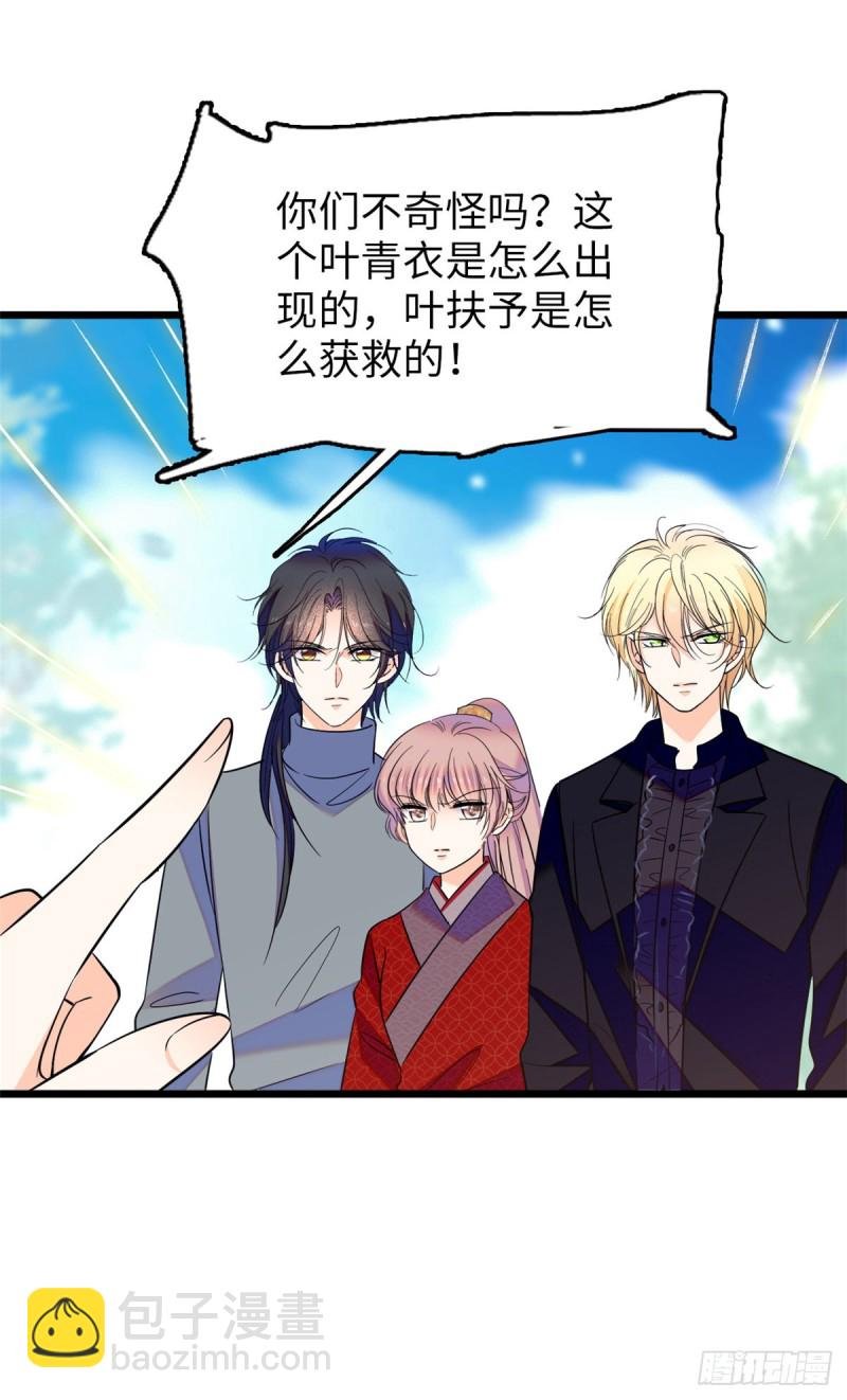 118 哥哥有哪里不一样了……