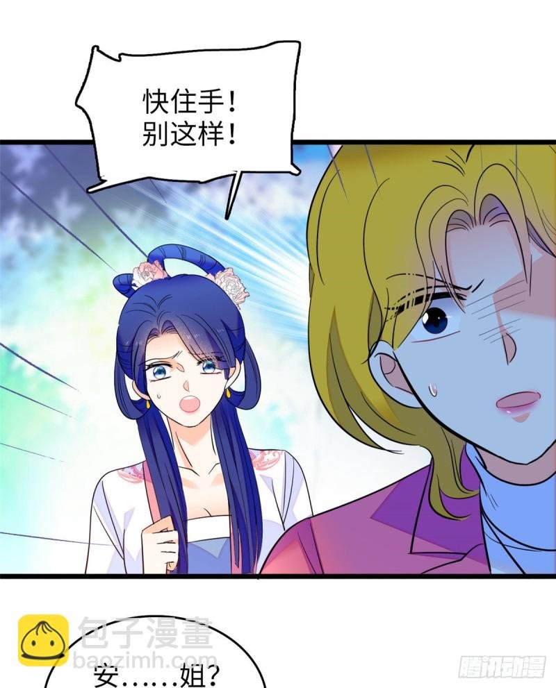 118 哥哥有哪里不一样了……