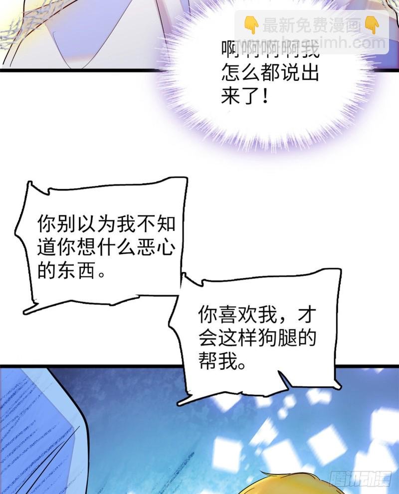 118 哥哥有哪里不一样了……