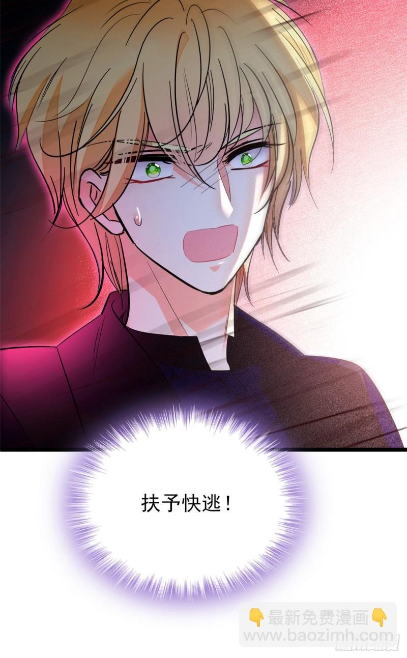 120 扶予快逃……