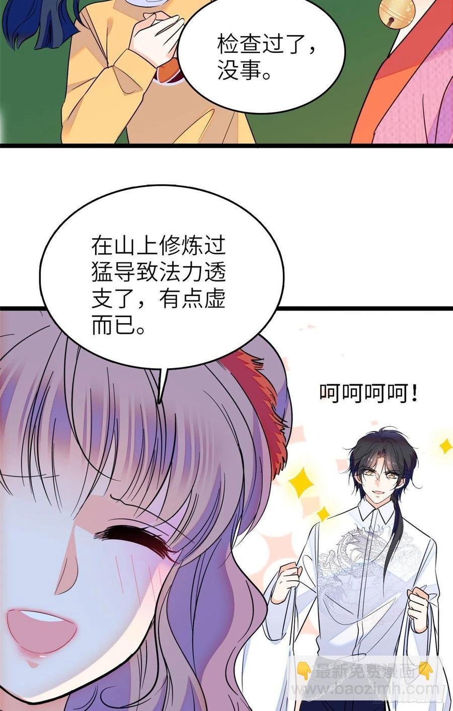 122 我的老婆怎么这么好看！