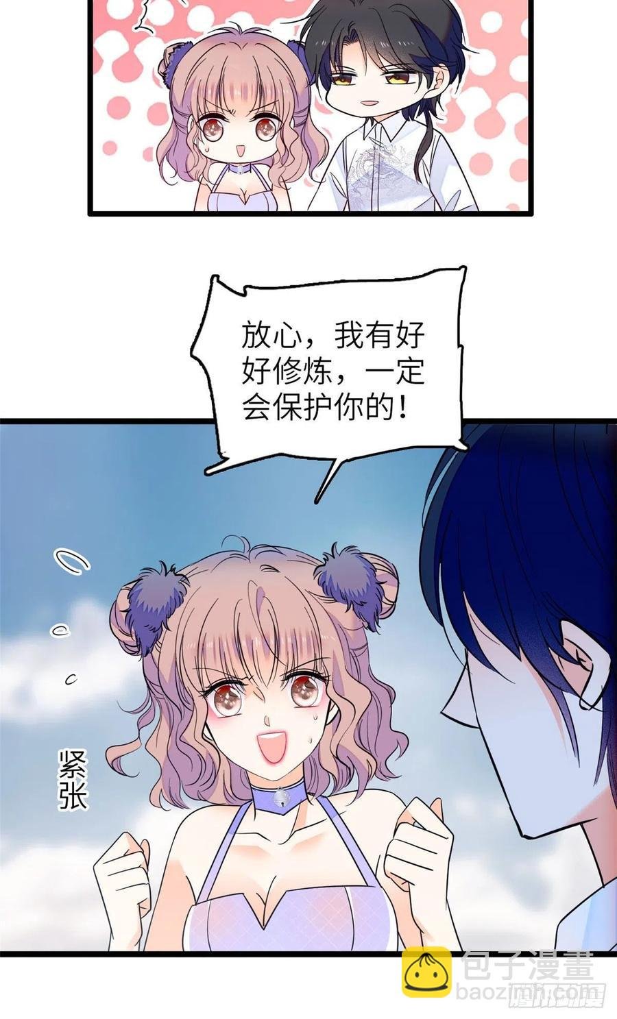 122 我的老婆怎么这么好看！