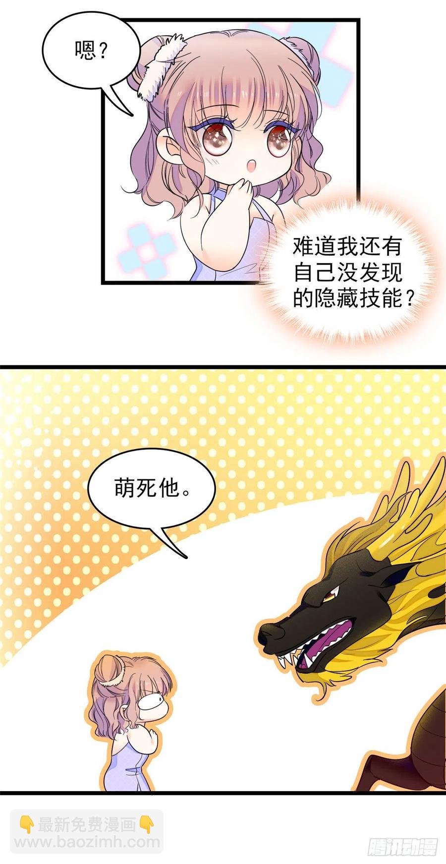 123 叶扶予，变身！