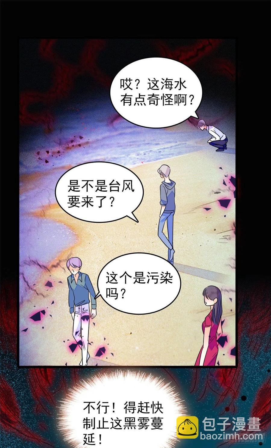 123 叶扶予，变身！