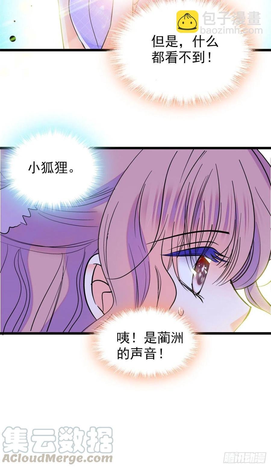 123 叶扶予，变身！