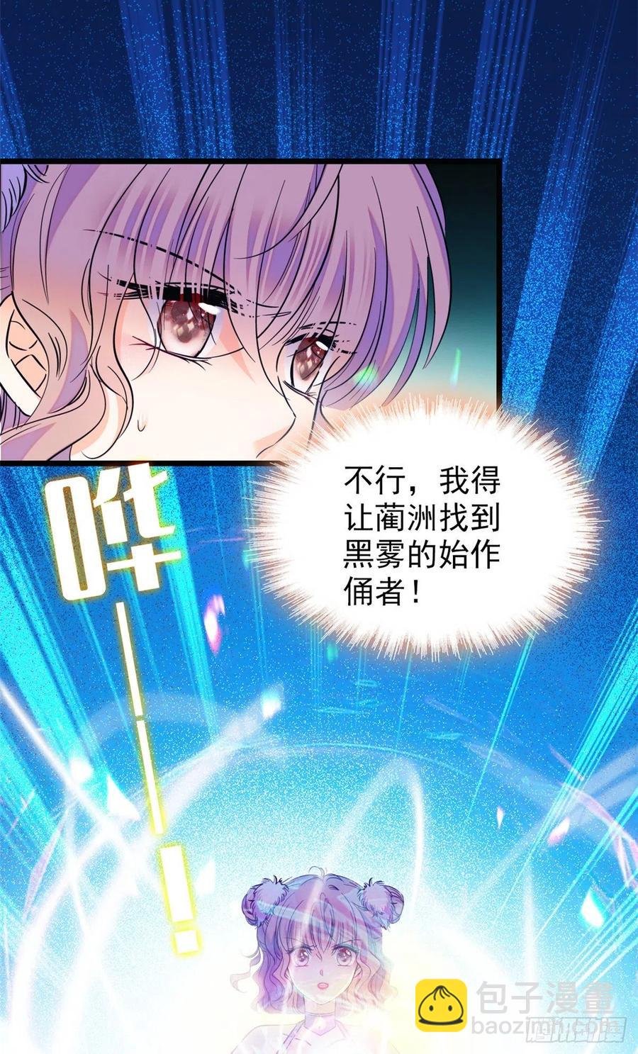 123 叶扶予，变身！