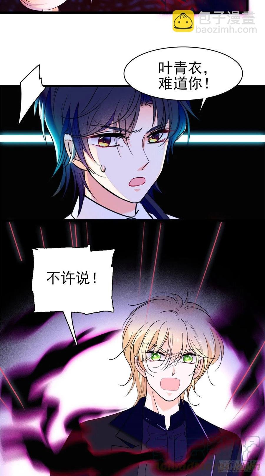 123 叶扶予，变身！